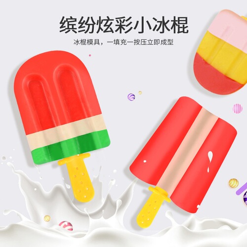 Children's Ice Cream Color Clay Toy Set Modeling Clay Wholesale Handmade DIY Making Mold Pretend Play Toy