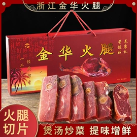 火腿类;腌腊类;猪肉类