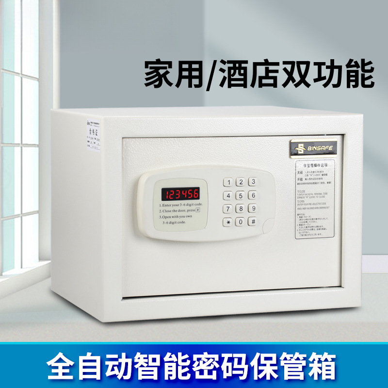 家用小型保险箱入衣柜双层空间全自动密码开锁保险柜家庭迷你主图