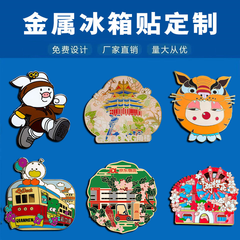 Metallic Paint Refrigerator Magnets Customized Scenic Spots Museum Cultural and Creative Refrigerator Magnetic Stickers Customized Tourist Attraction Souvenirs