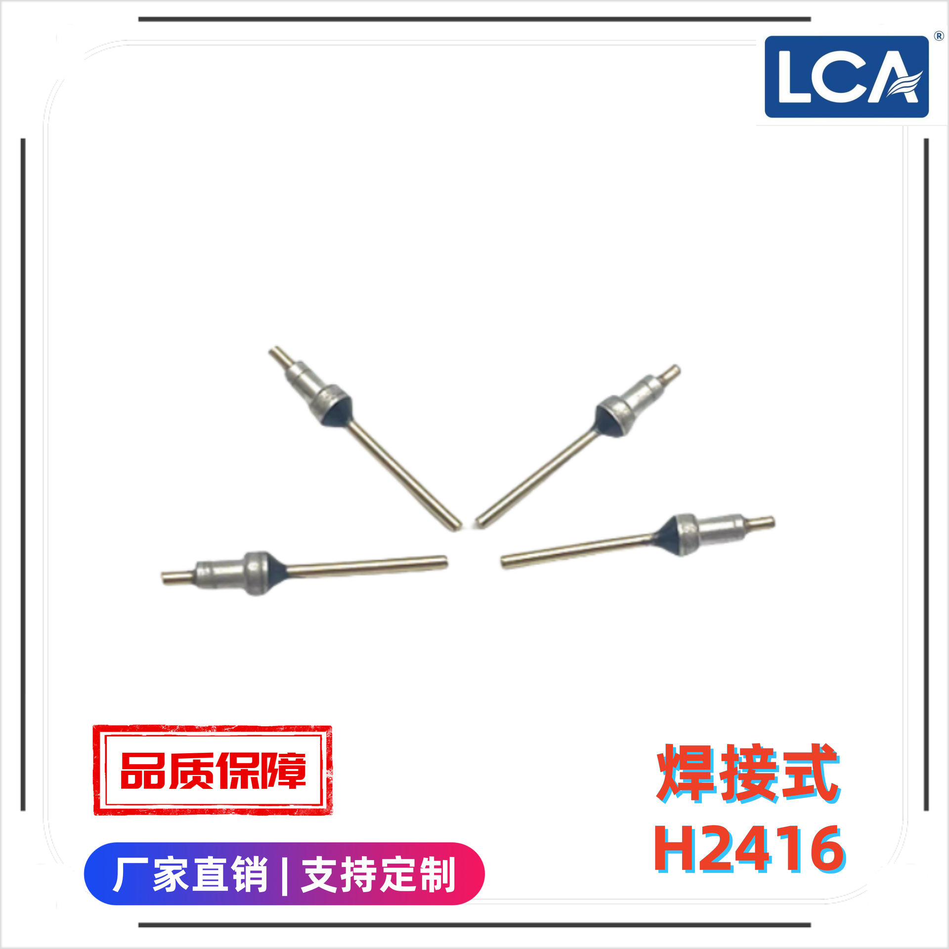 LCA穿心电容/H2416-002/101/100V/7A/SL/焊接式穿心电容/馈通电容