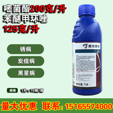 先正达 阿米妙收 苯醚甲环唑 嘧菌酯 蔬菜果树农药杀菌剂 1000ml