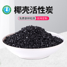 載硫脫汞  純凈水 自來水凈化 過濾罐填充 高碘值 載銀椰殼活性炭