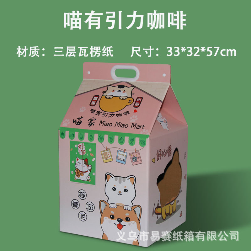 야옹 중력 커피 하우스, 그랩 보드 제공