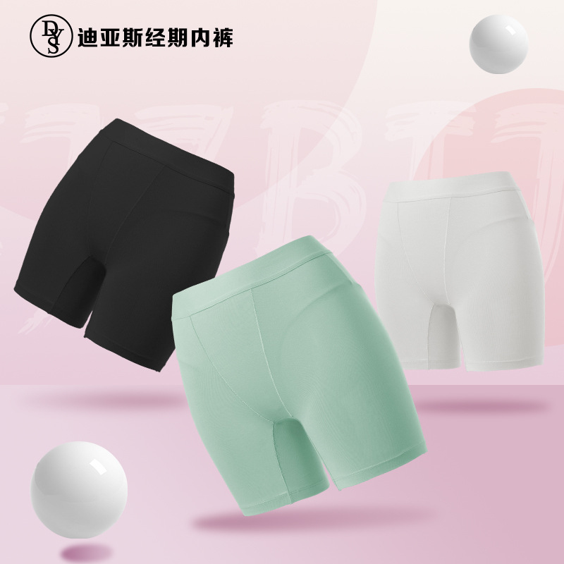 IMBELLA安全褲純棉內褲女防走光高腰平角褲經期生理褲姨媽褲