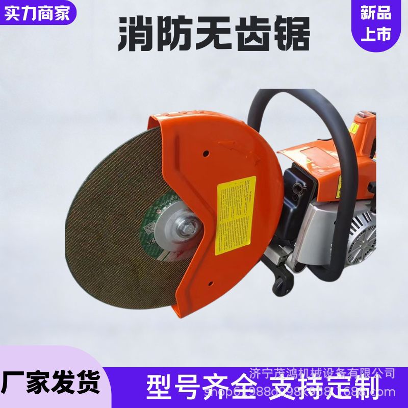 消防无齿锯 便携式破拆救援双向异轮切割锯 汽油锯