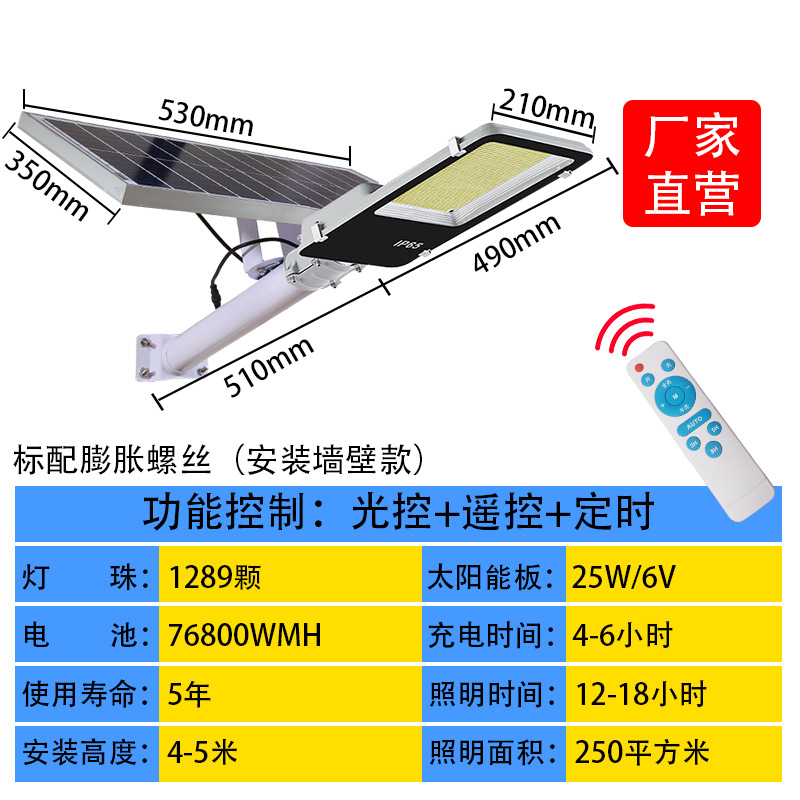 Lámpara solar nueva lámpara exterior a prueba de lluvia a prueba de relámpagos patio de carretera de alta potencia iluminación LED