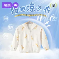 Детская солнцезащитная одежда Jingqi летом 2025 новый дышащий мужчина и женщина легкая куртка для девочек с капюшоном