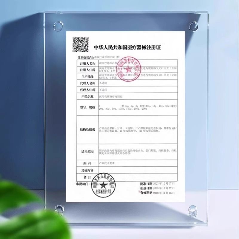 海氏海諾医療用キトサン痔核ジェル 内痔核・混合痔核 出血抑制 抗菌ケア器具 商標認証|undefined