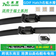 ��ܖ��ʿGolfˮ��ƬVW��ܖMk7.5�����Mk6�Ҷ���Mk5��˹��ˢWiper
