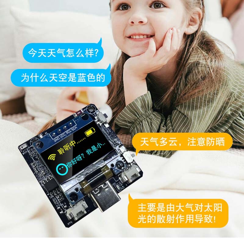 小智AI对话机器人组合套件 ESP32-C3开发板智能语音大模型查天气|undefined