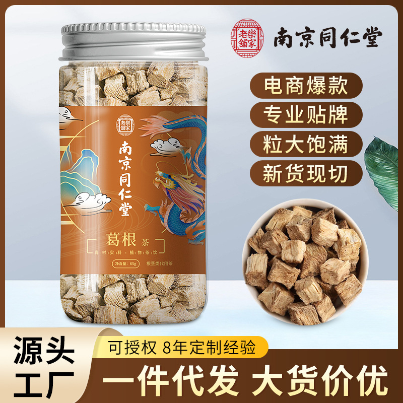 南京銅仁堂亳州健康茶 ジャスミン茶 レモンローズコンビネーションティー 花茶 プエラリアミリフィカ茶 コーンシルクティー|undefined