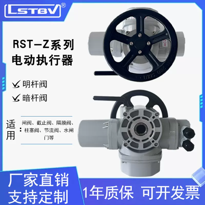 多回转电动执行器球阀执行机构蝶阀电动头阀门控制器开关普通款