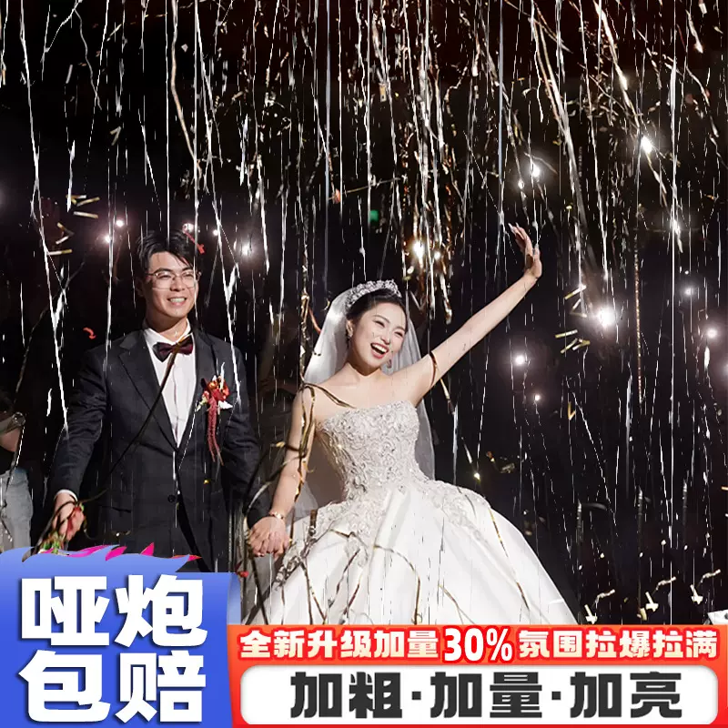 结婚专用礼炮银色流星雨礼花筒手拧式婚礼喷花筒银条丝带璀璨星河