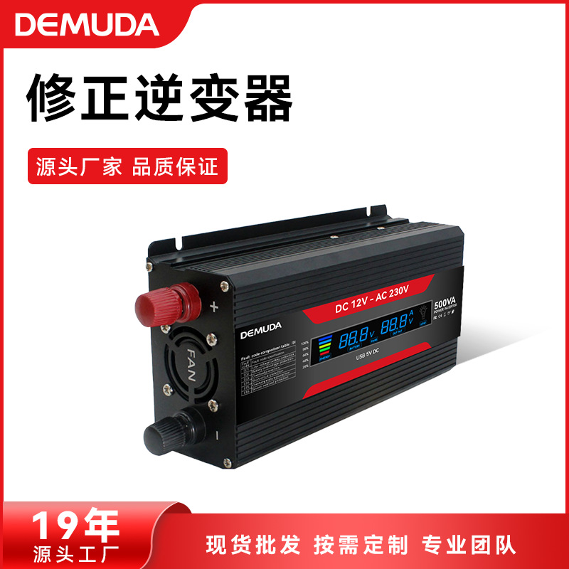 修正波车载逆变器修正波数显600W1000W电源转换器12v24v转带灯USB