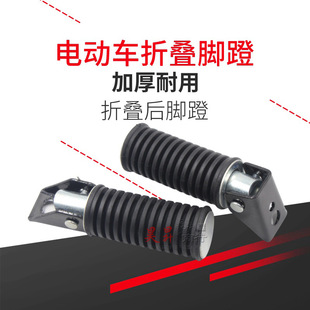 電動車摩托車后腳蹬加厚折疊擱腳蹬腳改裝 大力神載重王前后腳蹬