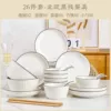 Zhimei 26-piece set with 2 noodle bowls with bamboo chopsticks