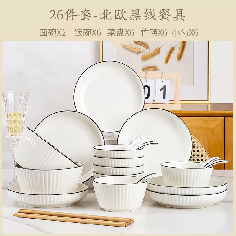 Ceramic tableware set Zhimei, 26–98 pcs, ins simple vertical black line, soup bowls included