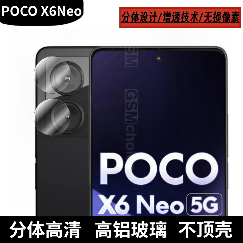 Aplicable a POCO X6Neo película protectora de lente de teléfono móvil metal ojo de halcón película de pantalla de lente dividida