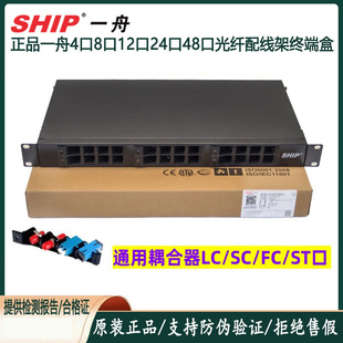 SHIPһ��ͨ����4��8��12��24�ڹ��w�侀��LC�K�˺�S952-12/24/48X
