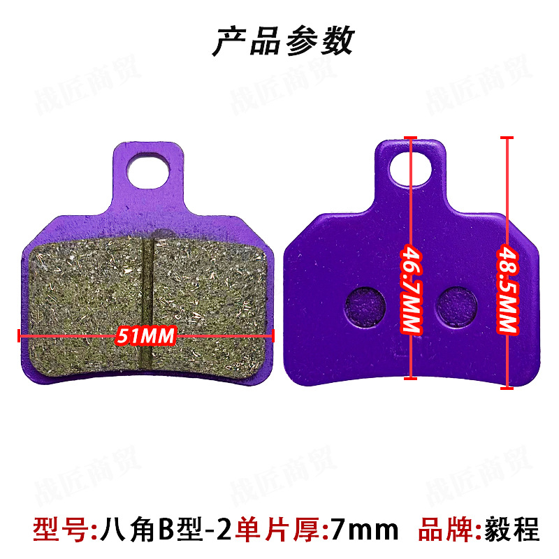Electric Vehicle Octagonal Type B-2 Small Crab-2 Ceramic Disc Brake Pads Sustainable High Temperature Resistant Battery Vehicle Copper-Based Brake