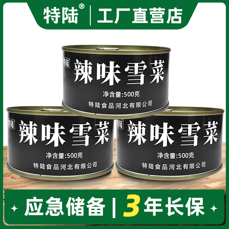香辣风味酸辣雪菜罐头产品展示图