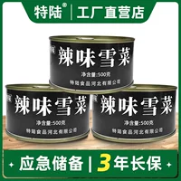【2026新产季】香辣风味酸辣雪菜罐头500g｜正宗川味下饭开胃小菜｜无防腐剂即食佐餐酱菜