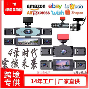 Y105 Four-Camera 4-Recording Popular Monitoring Driving Recorder High-Definition Car 360-Degree Panoramic Manufacturer