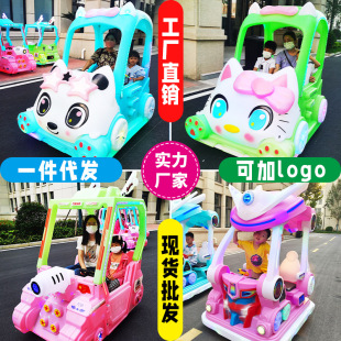 Children's Amusement Equipment Electric Car Square Children's Electric Amusement Car Park Luminous Bumper Car Commercial Battery Car