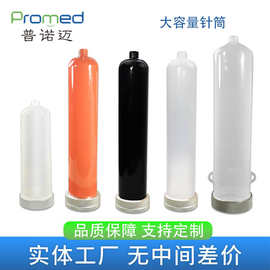 美式超大容量600/960/1000/2000CC二分牙点胶针筒螺纹加厚点胶筒