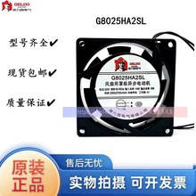 德力西轴流风机 220V工业机柜散热风扇G8025HA2SL配电柜散热风机