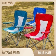 供應戶外折疊大扶手椅 便攜式座椅沙灘休閑帆布桌椅自駕游野營椅