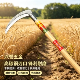 镰刀;其他农用工具;耙子