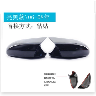 Car Modification, Rearview mirror/rearview mirror - 06-08-years-bright-black-paste