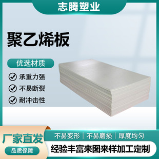 Spot Ultra-High Molecular Weight Polyethylene Board High Density up Board White Hdpe Board Insulating Self-Lubricating Pe Board