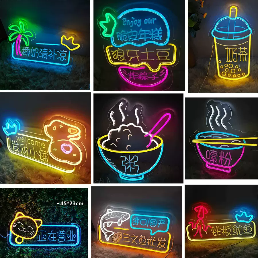 厂家直销LED霓虹灯网红造型灯夜市摆摊发光字广告牌艺术装饰标识