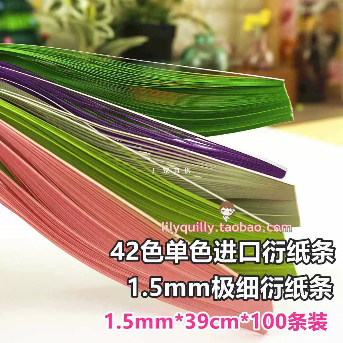 Оптовая продажа очень тонкая ультратонкая 15 мм мм монохромная производная бумажная полоска цветной ручной печати сплошной цветной производный бумажный набор hcds