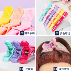 Bofei traceless hairdressing crocodile clip glossy clip candy clip hair cosmetic plate hair wash face fixed hair hairdressing clip