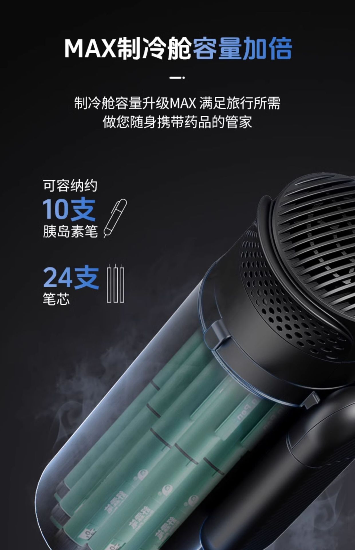 Insulin Refrigerator Portable Rechargeable Drug-specific Car Mini Refrigerator Airplane Refrigeration Cup