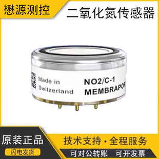 Swiss Membrapor Alliance Baibo Nitrogen Dioxide Gas Concentration Monitoring Sensor No2/C-20/500