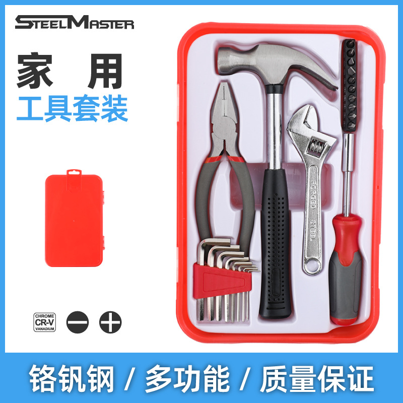 22件套家用组合工具箱广告礼品便携工具套装车家用五金工具工具箱