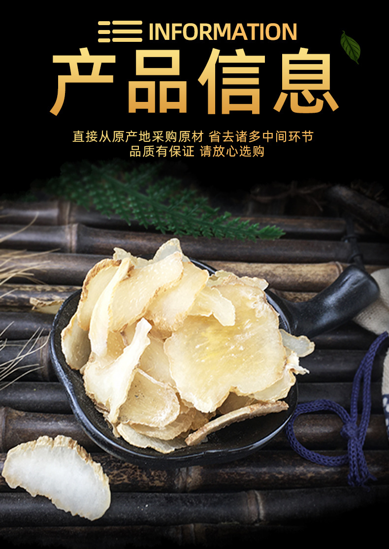Dried Tianma Slices Gastrodia Root TCM Herbal Slices for Decoction and Soup 500g specifications