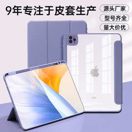 适用ipad10代平板壳苹果10代ipad保护套ipad平板保护套带笔槽三折