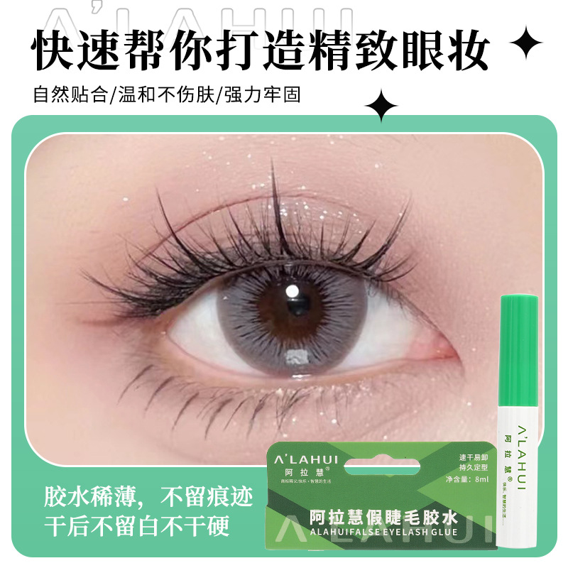 Alaihuizhengpin false eyelash glue Milky White blue light glue long-lasting sticky high net Red safe and comfortable easy to clean