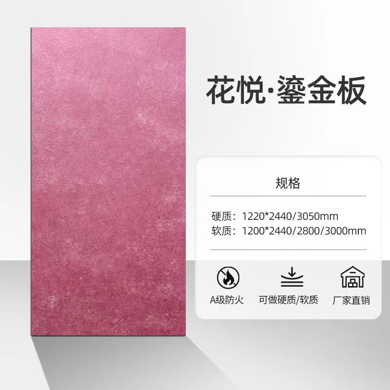 鎏金板砂岩板小红书同款陨石板黛绿孔雀铜锈铁锈艺术软质饰面板材|undefined