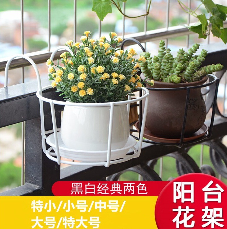Balcony Flower Pot Hanging Flower Rack Railing Wall Hanging Iron Rack Green Rose Meat Potted Flower Round Storage Rack