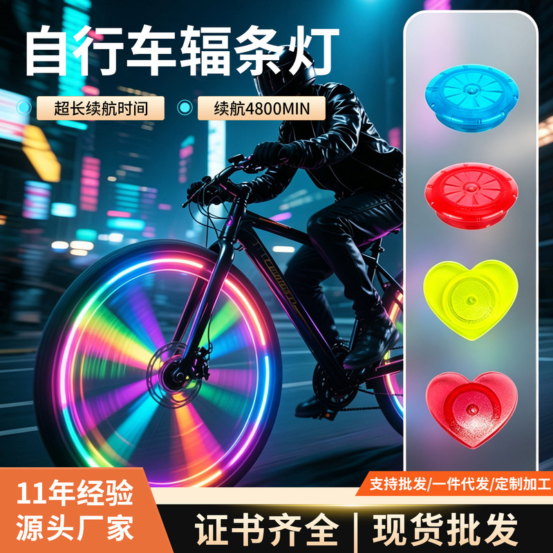 Bicycle Spoke Lights, Mountain Bike Wire Lights, Led Wheel Lights, Balance Bike Wheel Accessories, Cycling Lights