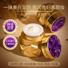 夢希藍美白祛斑潤顏貴婦膏補水保濕滋潤美白霜臉部懶人素顏霜女