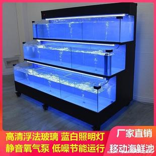 Universal Wheel Refrigeration Clam Fish Tank Intelligent Seafood Three-Layer Commercial Shellfish Flower Temperature Control Crab Pool Hotel Lobster Universal