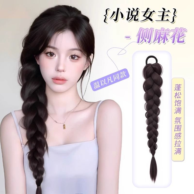 Side Braided Ponytail Wig for Women, Realistic Hair Wig Braid, Trendy Side Low Ponytail Boxing Braid Wig